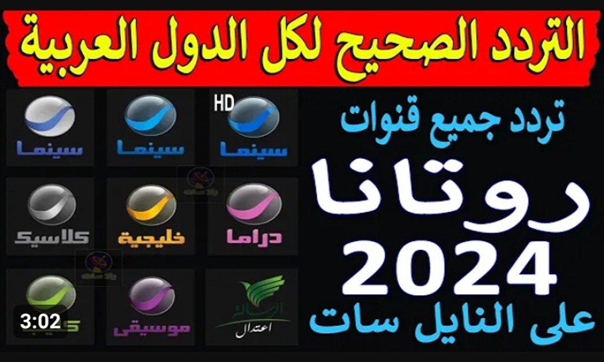 تردد روتانا سينما