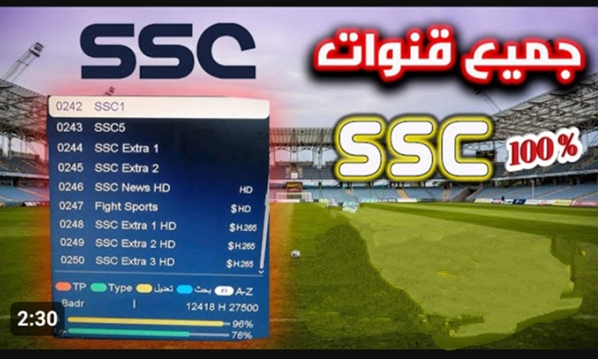 تردد قنوات ssc