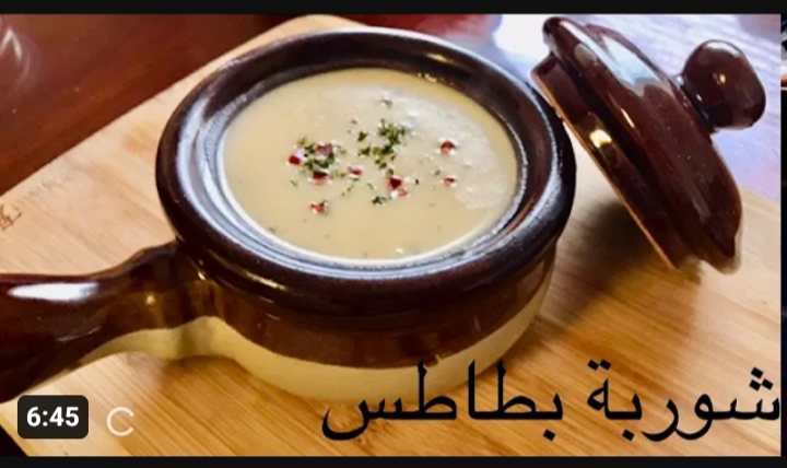 طريقة عمل شوربة البطاطس الخضراء