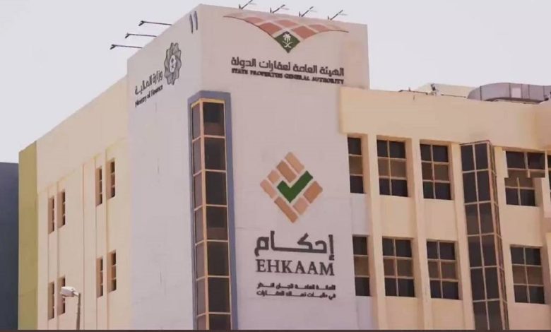 التسجيل في منصة إحكام