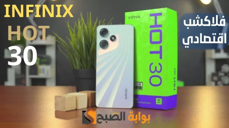 Infinix Hot 30 1 768x432 1