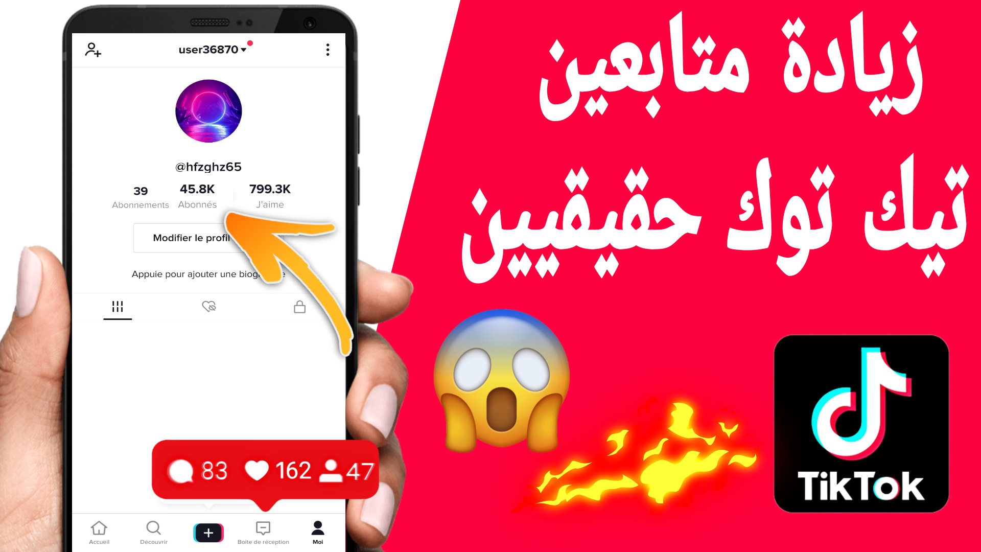 طريقة زيادة متابعين تيك توك 1000K مجانًا وبشكل آمن وشرعي