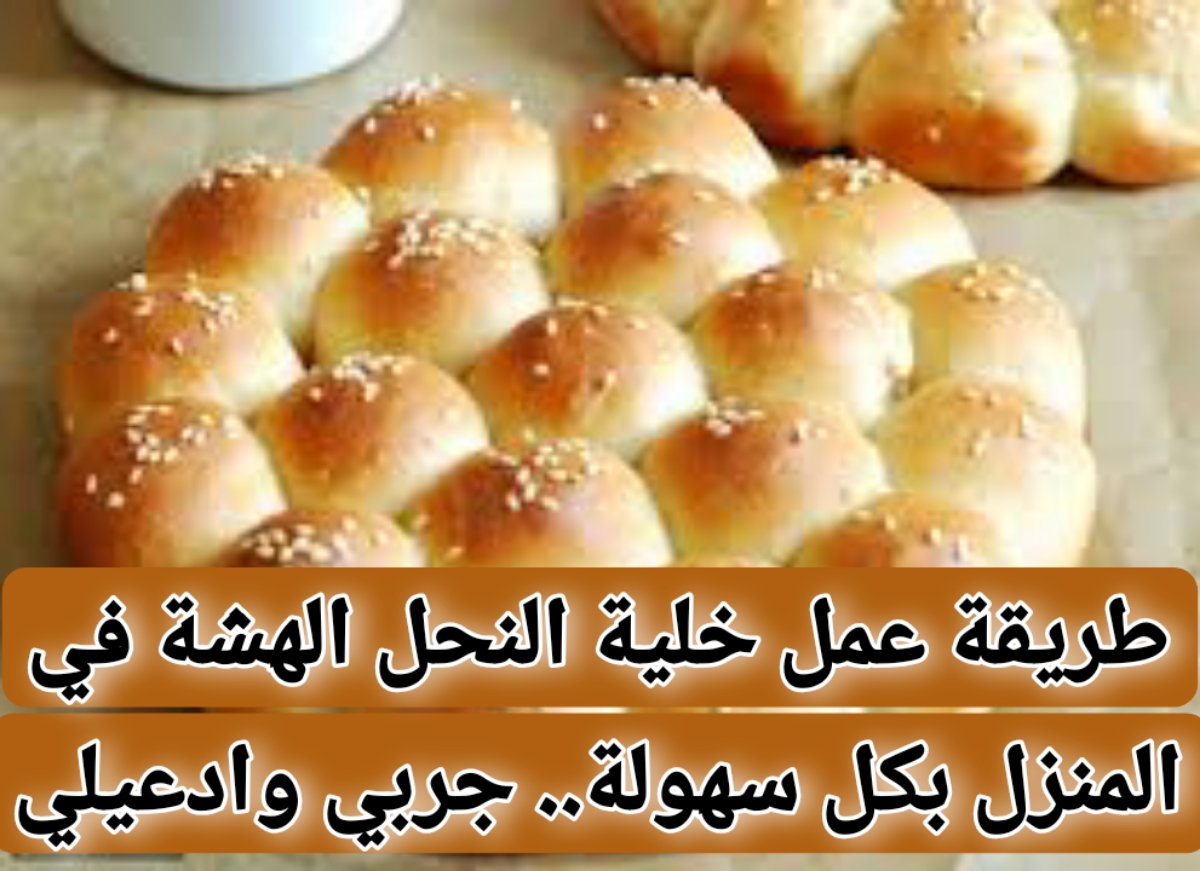 طريقة عمل خلية النحل بالتمر