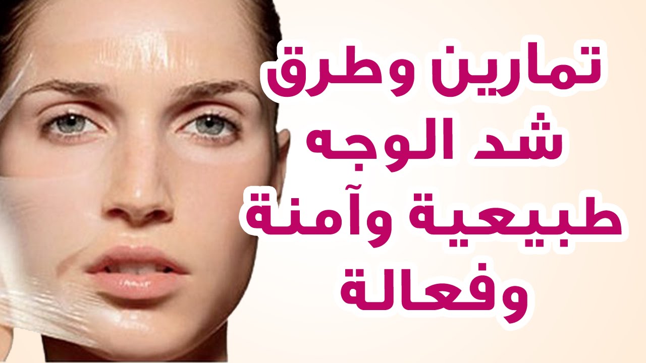 تمارين شد الوجه : طريقة تحميل تطبيق Face Yoga لتمارين شد الوجه للأندرويد والأيفون