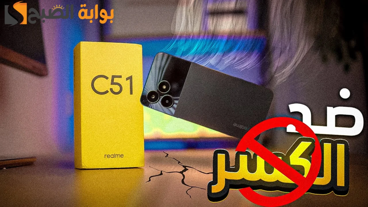 Realme c51
