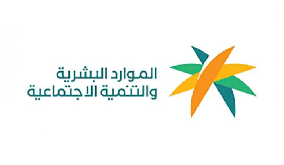 الساعة كم ينزل الضمان الاجتماعي بنك الراجحي
