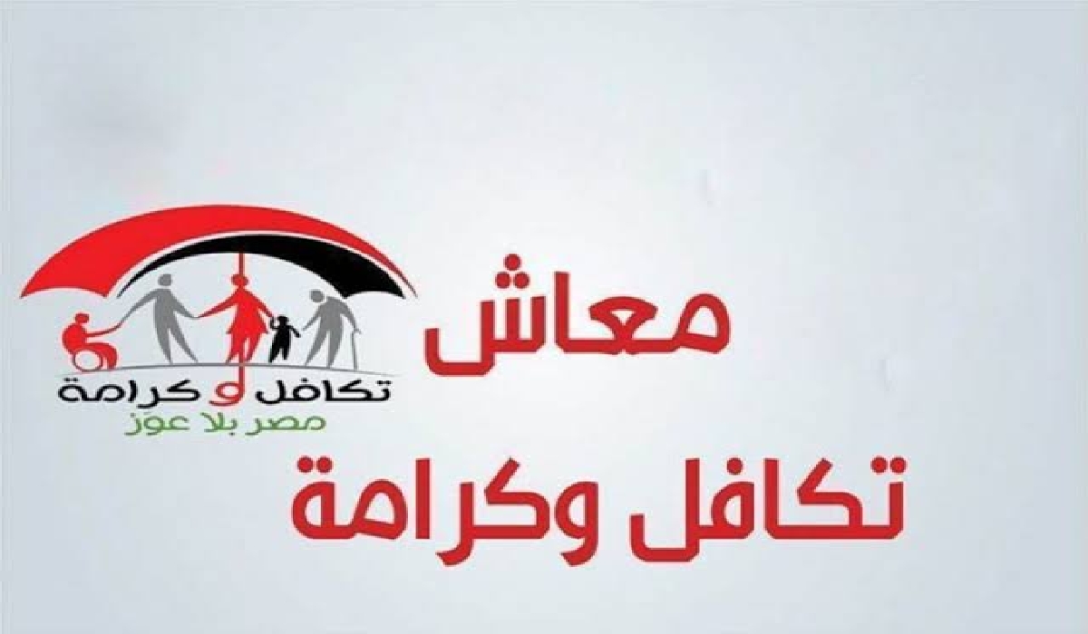 إيداع راتب تكافل وكرامة شهر ديسمبر