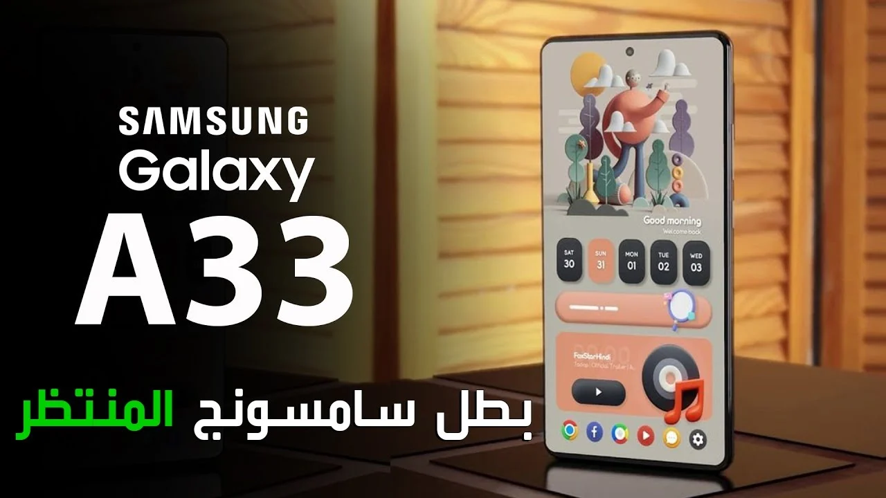 Samsung Galaxy A33