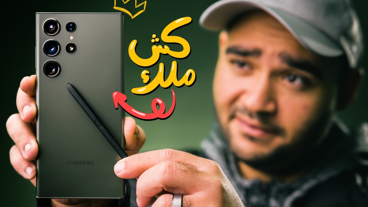 Samsung S23 Ultra Review