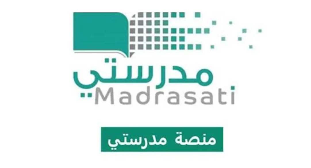 استعادة حساب منصة مدرستي