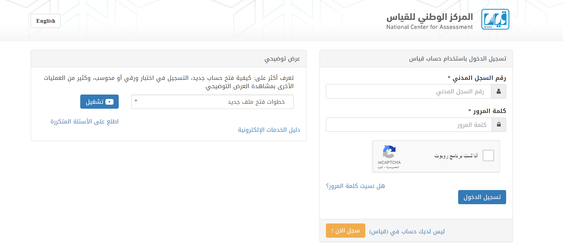 الاعتراض على درجة الرخصة المهنية