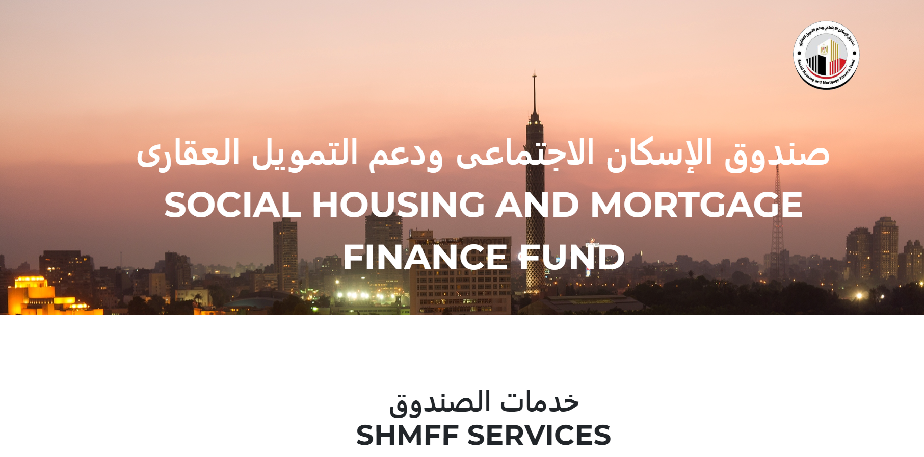 حجز شقق بنك الإسكان والتعمير