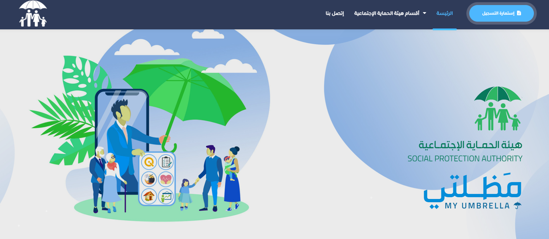 اسماء الرعاية الاجتماعية الوجبة الاخيرة