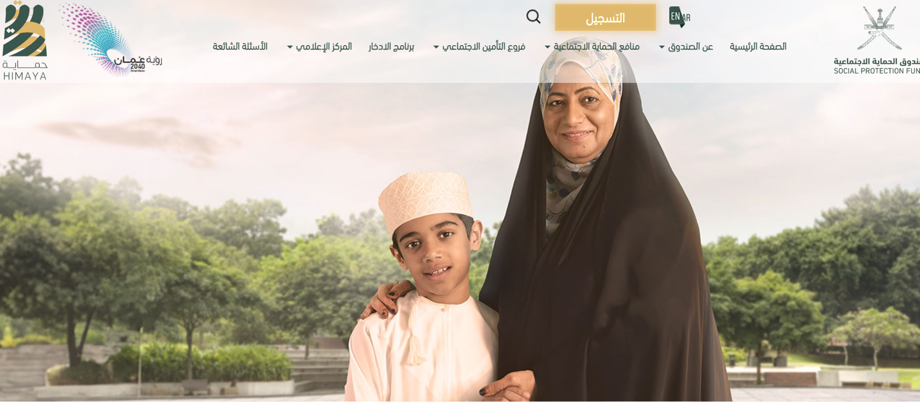 منفعة الايتام والارامل