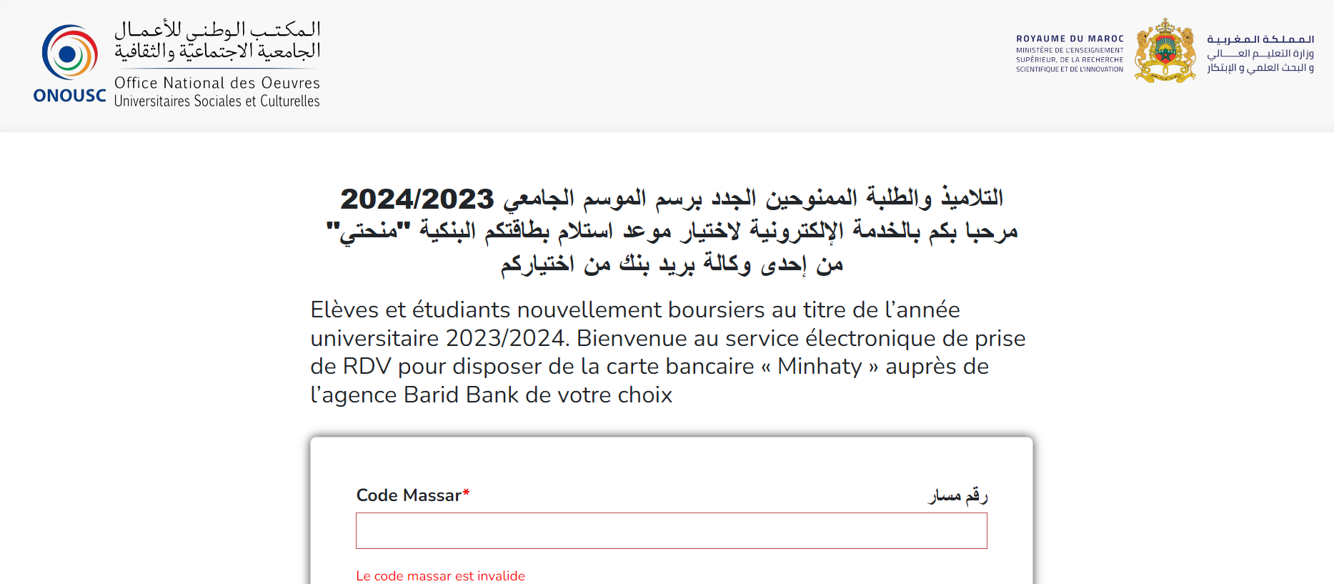 حجز موعد استلام بطاقة منحتي 2023