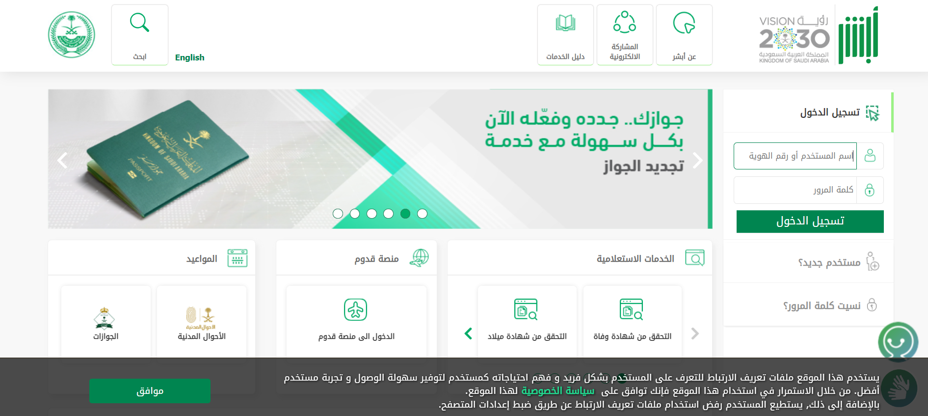 استعلام عن تأشيرة الخروج والعودة برقم الإقامة