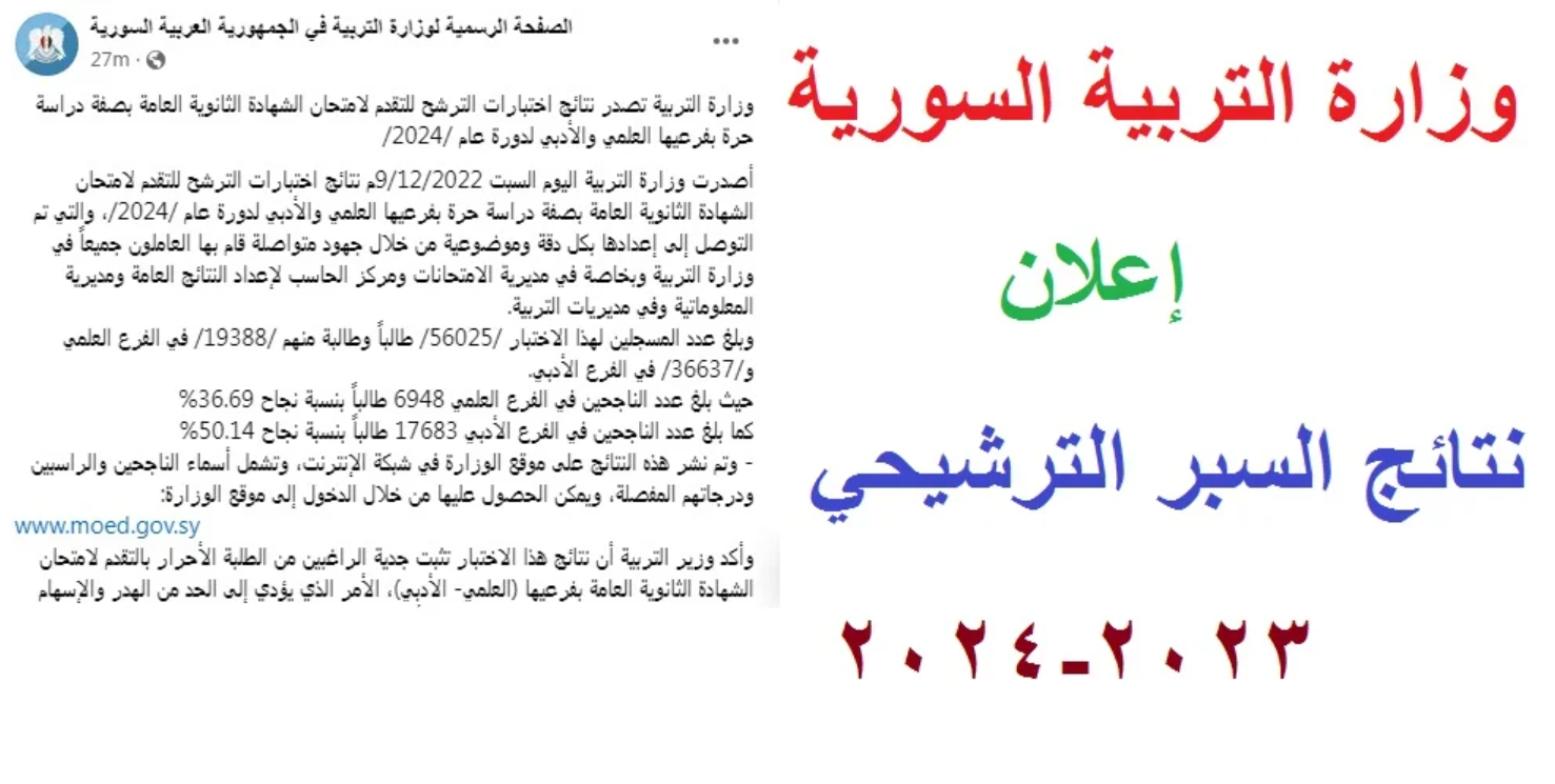 استخراج نتائج السبر الترشيحي