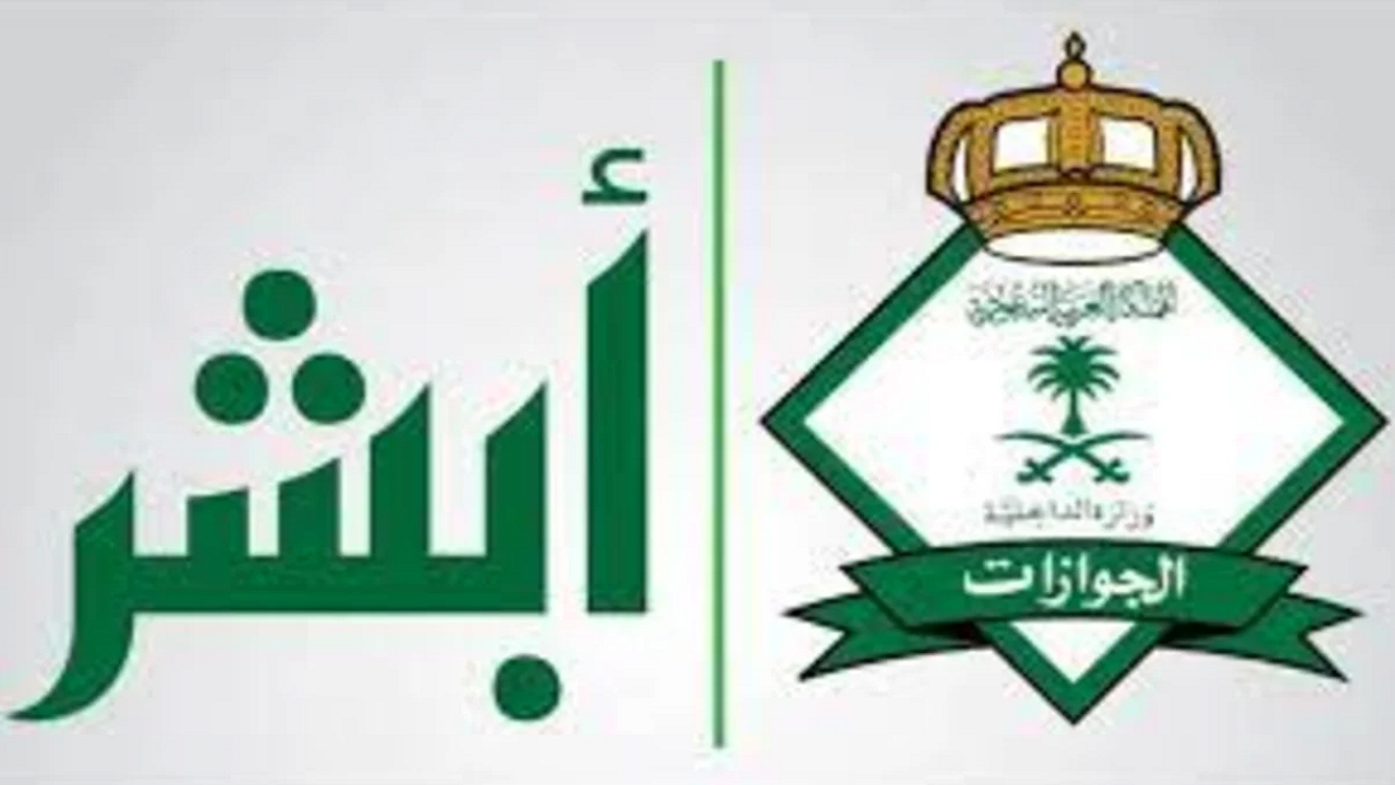 غرامة انتهاء تأشيرة الخروج