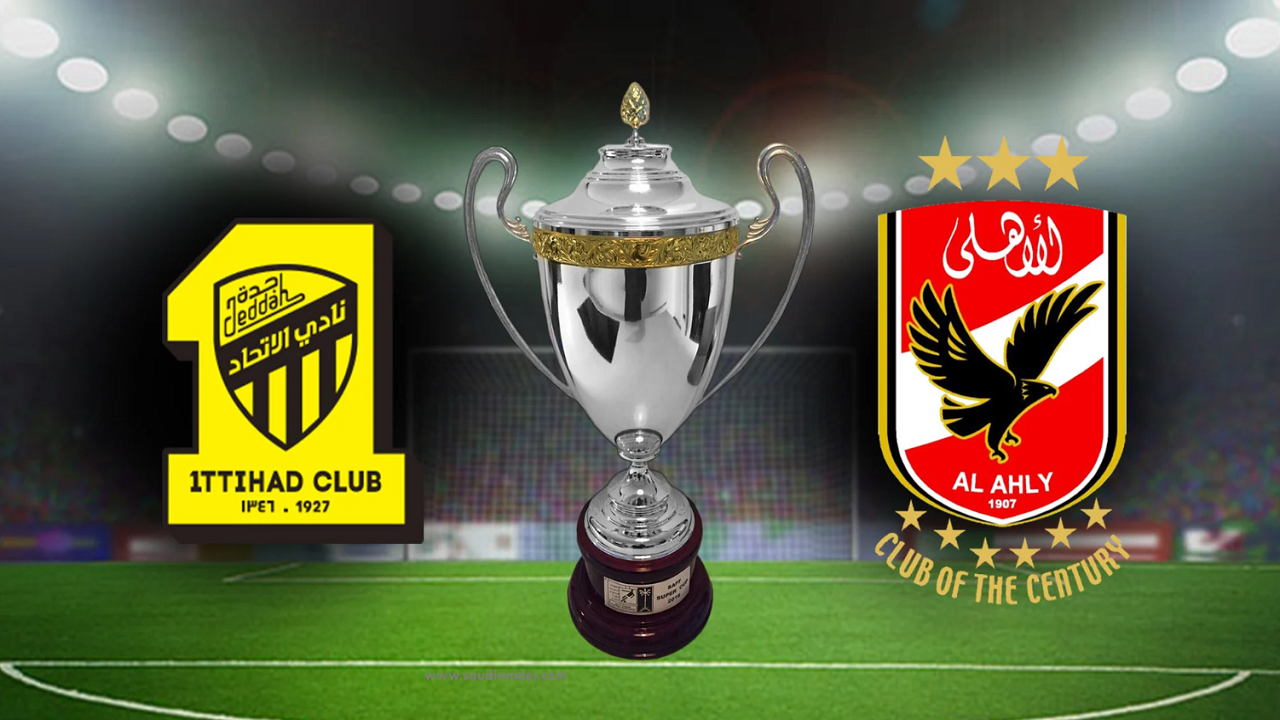 موعد مباراة الاهلي المصري واتحاد جدة