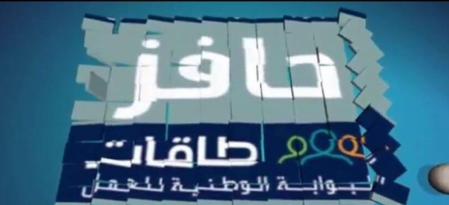 موعد صرف حافز هذا الشهر وطريقة التسجيل وأهم الشروط