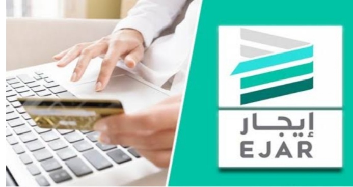التسجيل في منصة إيجار