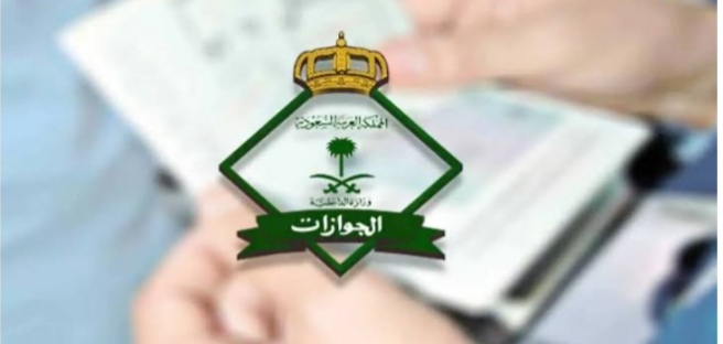 رسوم المرافقين