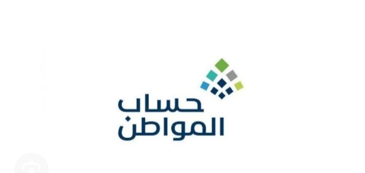 حساب المواطن