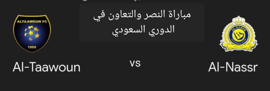 مباراة النصر والتعاون في الدوري السعودي