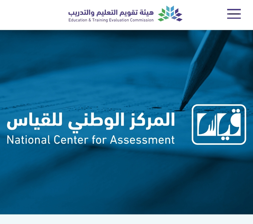اعرف متى تطلع نتائج اختبار الرخصة المهنية 1445 للمعلمين والمعلمات ورابط الاستعلام نتائج قياس الرخصة المهنية برقم الهوية الوطنية Qiyas