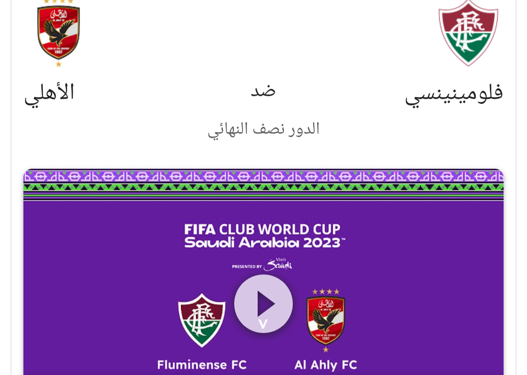 Screenshot ٢٠٢٣١٢١٧ ٠١٢٨١٧ Google