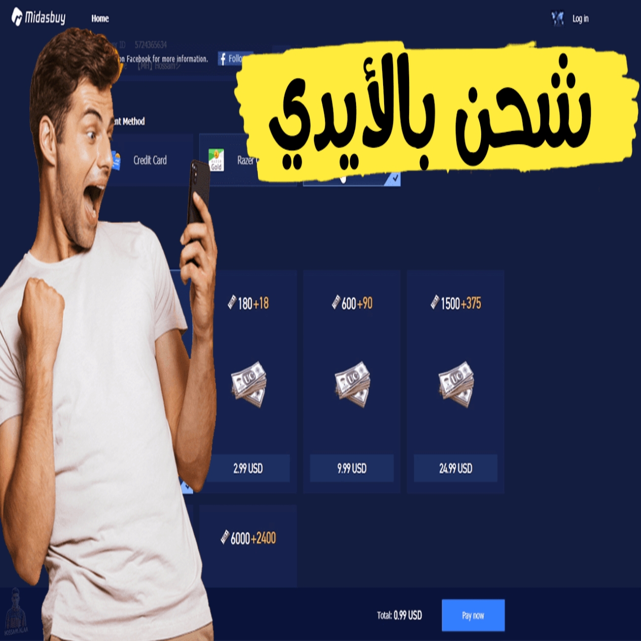 شحن