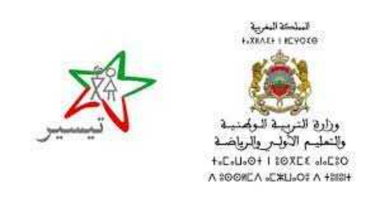 منحة تيسير