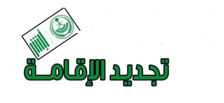 طريقة تحديد إقامة عامل