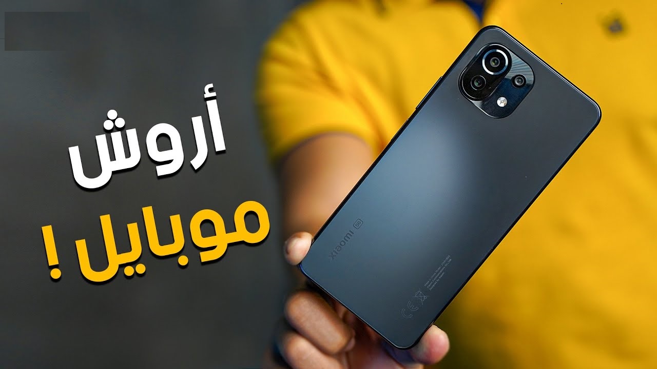 Xiaomi 11 Lite