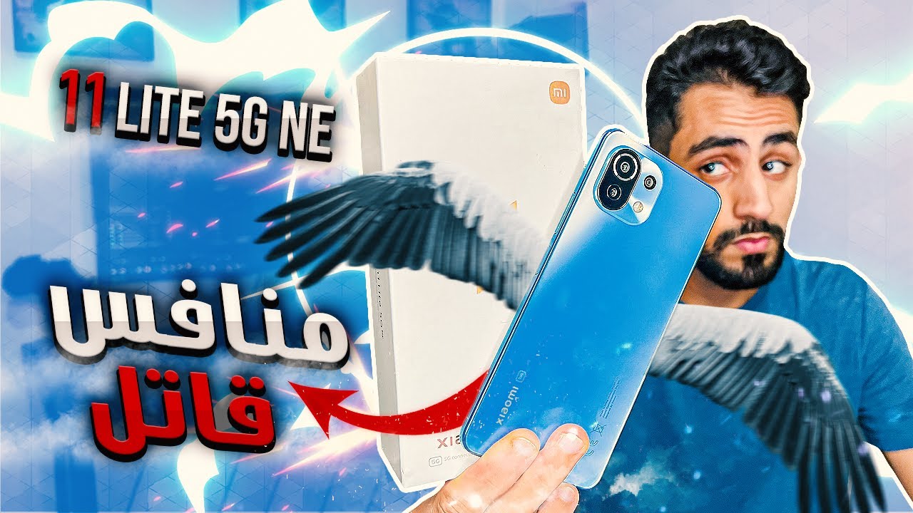 Xiaomi 11 lite 5G NE