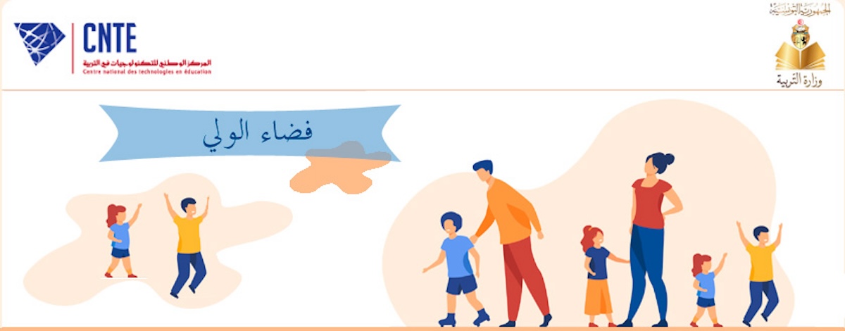 الفضاء الرقمي للمدارس الابتدائية 2023 – 2024