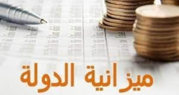 مستهدفات ميزانية 2024