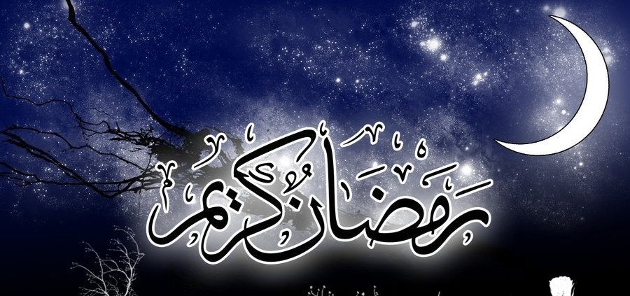 أول أيام شهر رمضان