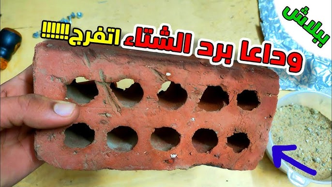 بقالب طوب واحد هتعملي دفاية في البيت بطريقة اقتصادية