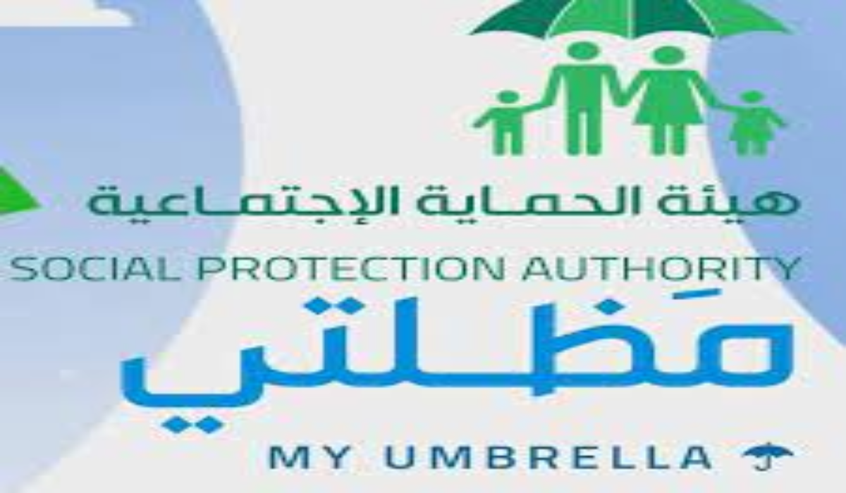 المشمولين بالرعاية الاجتماعية