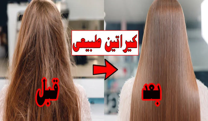 وصفات طبيعية لفرد الشعر