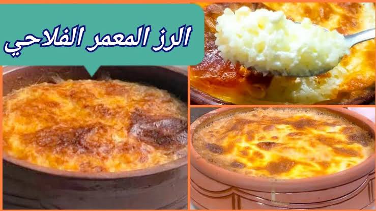 طريقة الأرز المعمر