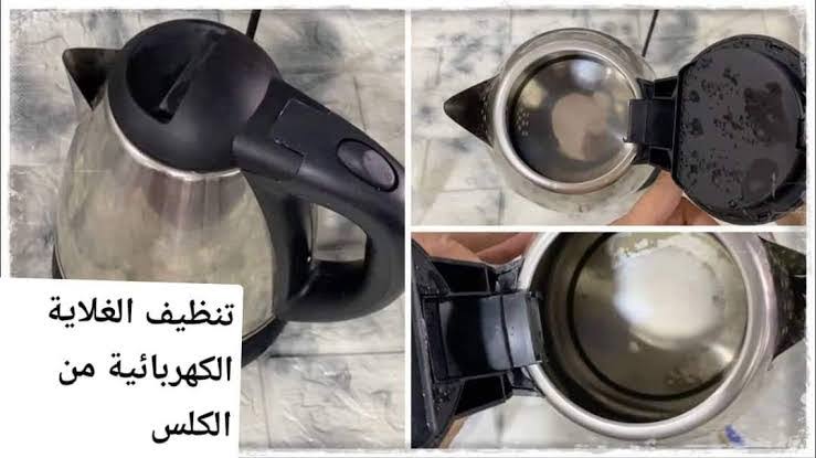 طرق تنظيف الغلاية الكهربائية