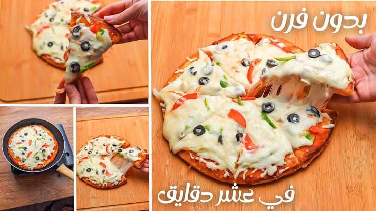 طريقة بيتزا الطاسة