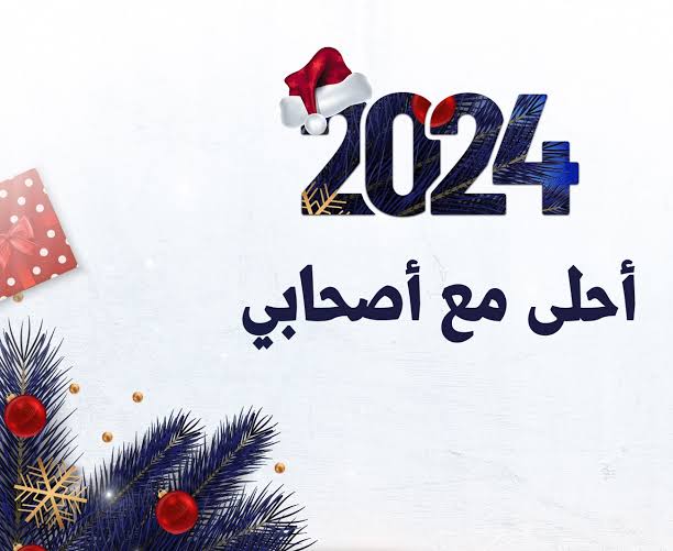 images 2023 12 31T162242.550