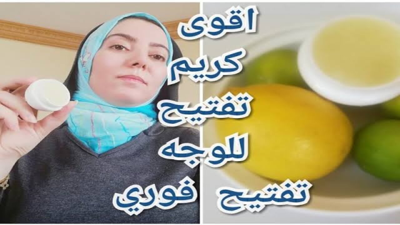 خلطة النشا والليمون
