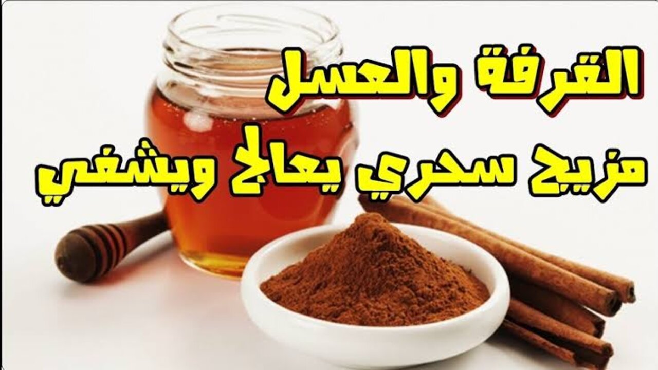 وصفة القرفة للقضاء على التجاعيد