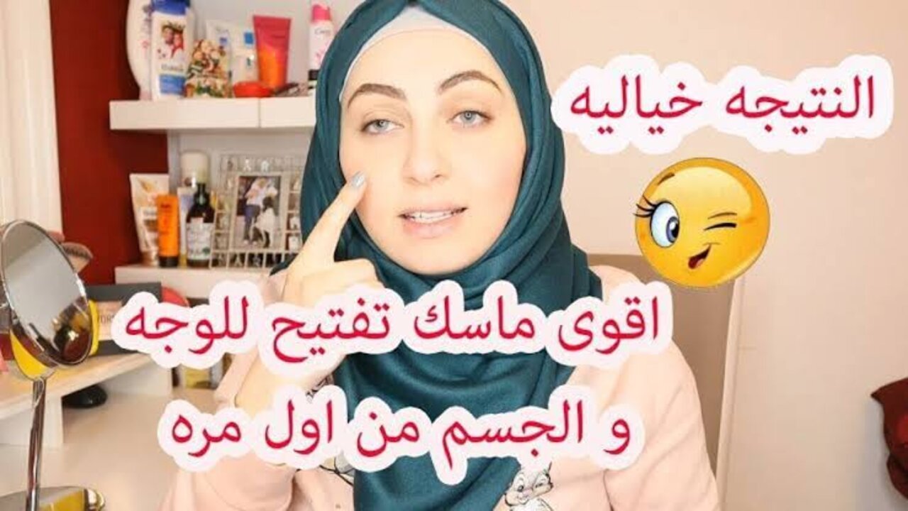 ماسك الموز والعسل