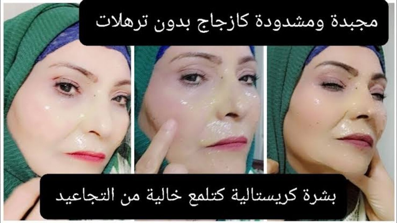 كريم إزالة التجاعيد