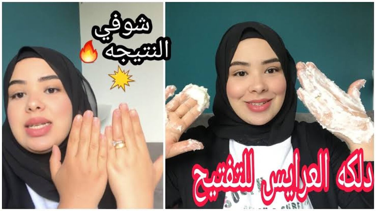 وصفة زيت الأرجان لتفتيح الجسم